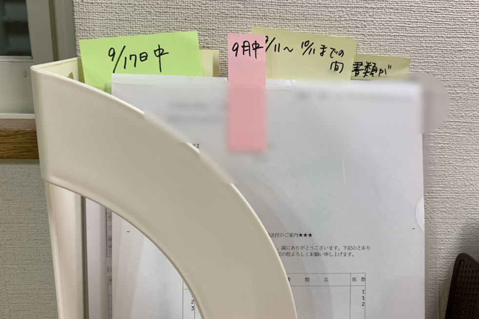 書類整理は裏返したふせんとクリアファイルだけでok Webライター古都りえのブログ